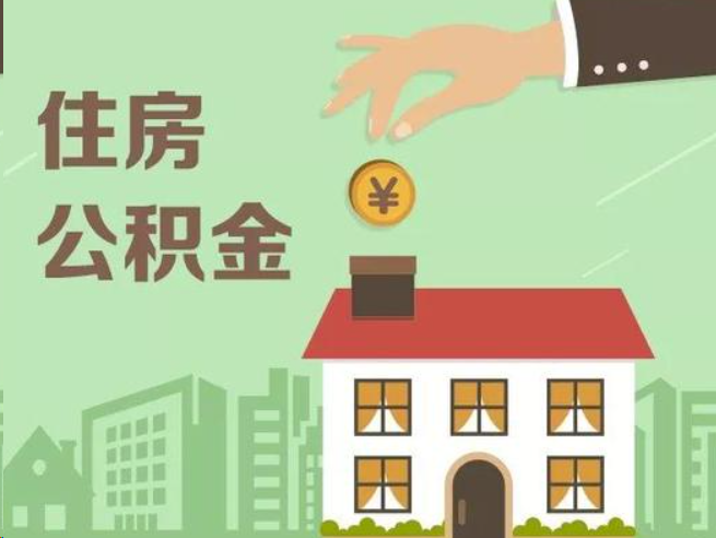 鹤壁在职公积金提取通常用什么方法？