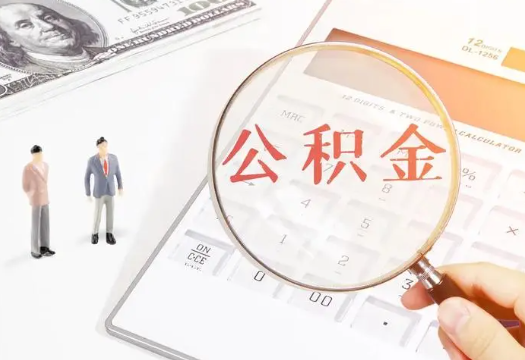 鹤壁2025年住房公积金政策对房地产市场的影响分析